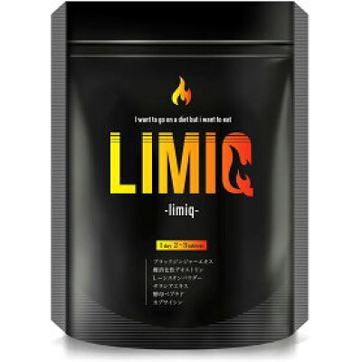 LIMIQ ダイエットサプリメント